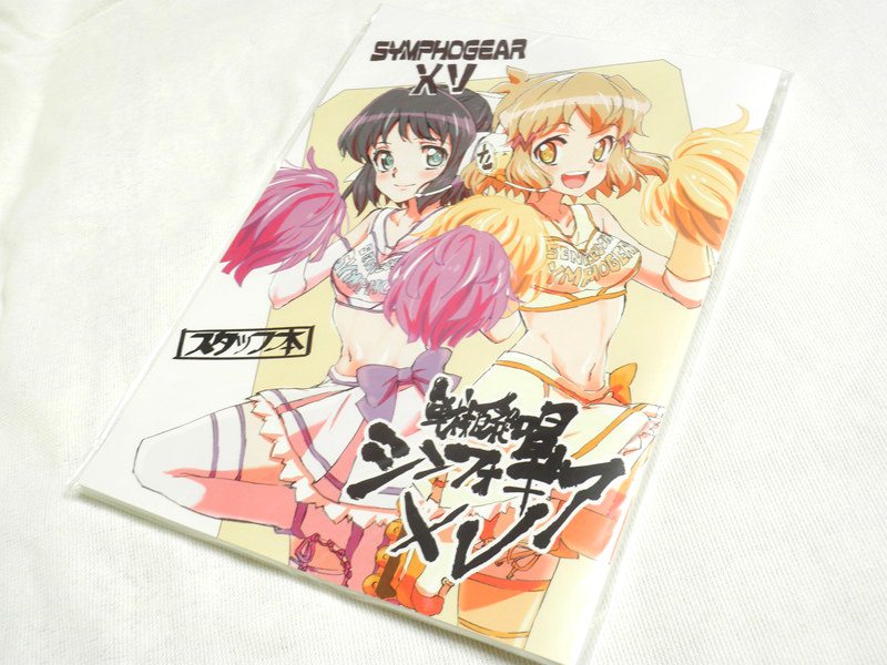 戦姫絶唱シンフォギアXV デザインアーカイヴ + 原画集上下巻 戦姫絶唱シンフォギアXV デザインアーカイヴ + 原画集上下巻