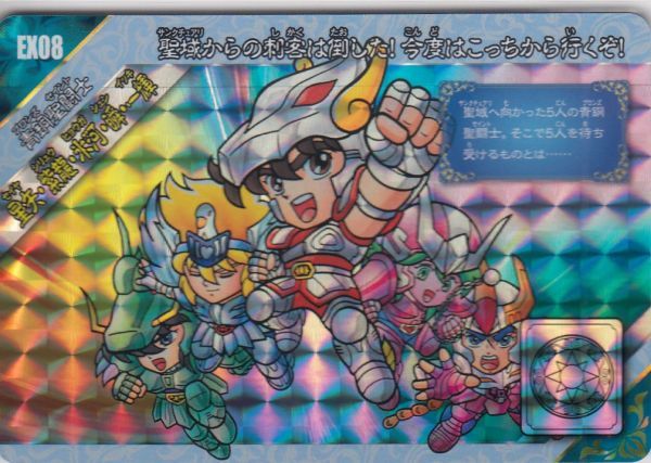 Yahoo!オークション - ◇即決◇ 新規 EX08 星矢・紫龍・氷河・瞬・一輝 Yahoo!オークション - ◇即決◇ 新規 EX08 星矢・紫龍・氷河・瞬・一輝