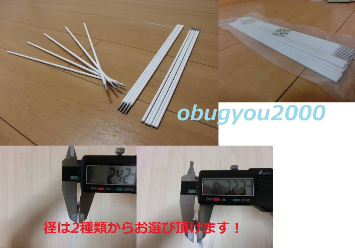 (3.2mm diameter ×10 pcs set ) free shipping! DC power supply welding machine . use possible aluminium exclusive use arc welding stick with freebie .!⑦