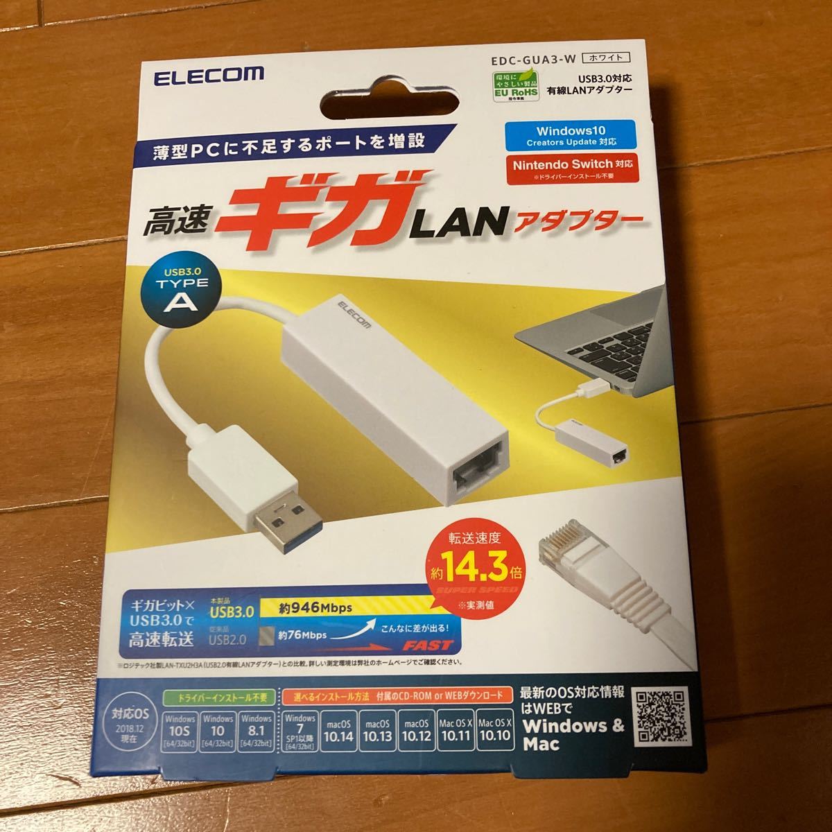 USB3.0 ギガビットLANアダプター EDC-GUA3-W （ホワイト）