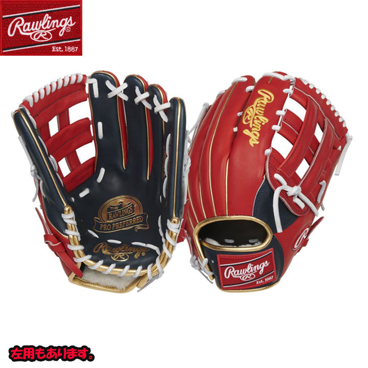 【USA物】Rawlings ローリングス 野球 ロナルド・アクーニャJr選手モデル 硬式 野球 軟式 外野手 グローブ 左投げ用 rwprosra13lf_画像1