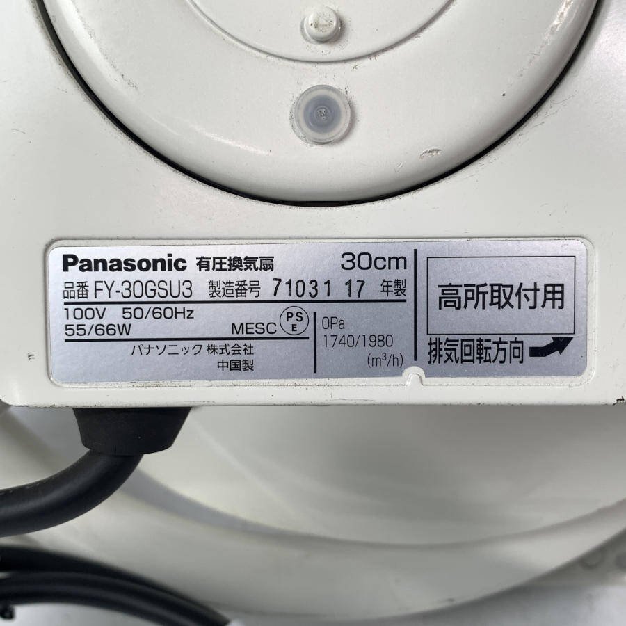Panasonic FY-30GSU3/FY-HMS303 有圧換気扇と屋外フード 現状品 TB(換気扇)｜売買されたオークション情報、yahooの商品情報をアーカイブ公開  - オークファン（aucfan.com）