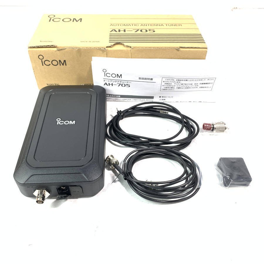 美品 ICOM AH-705 オートアンテナチューナー 1.8-54MHz BNCアンテナ