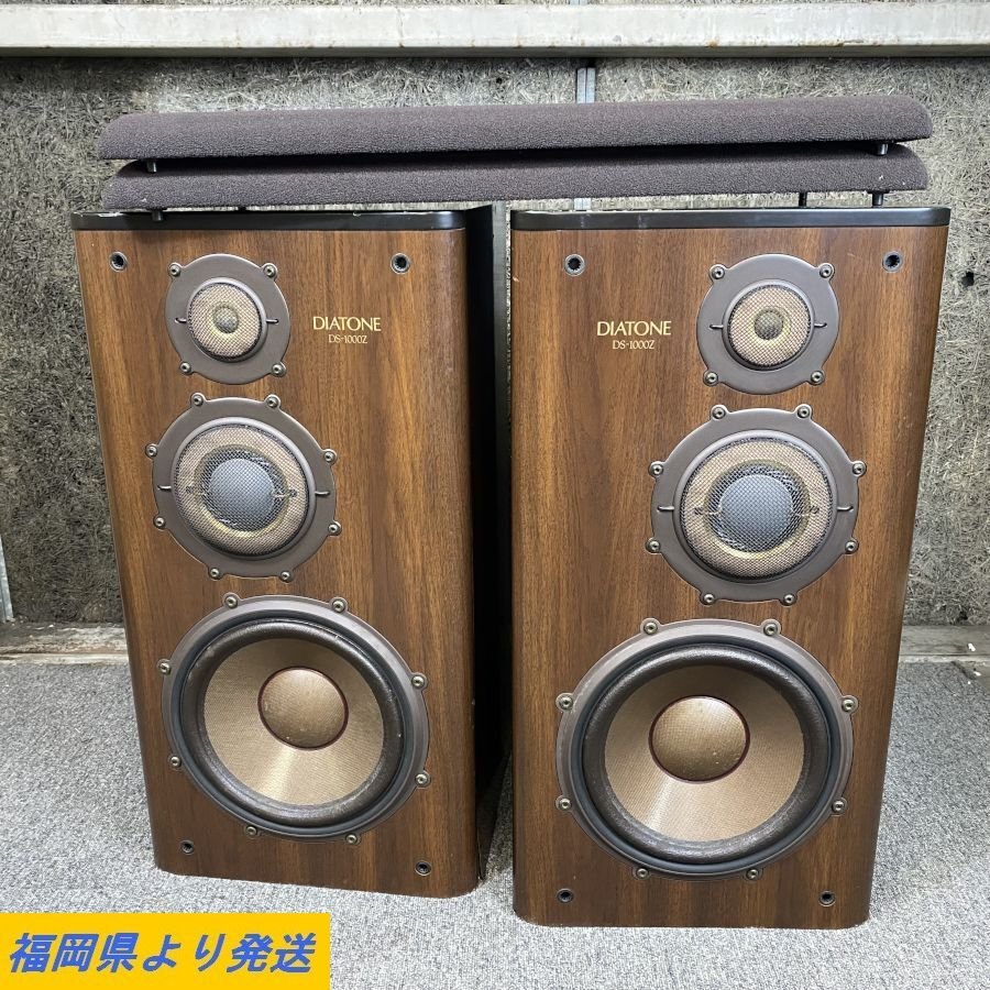 DIATONE DS-1000Z スピーカー ペア サランネット付き 簡易音出し確認