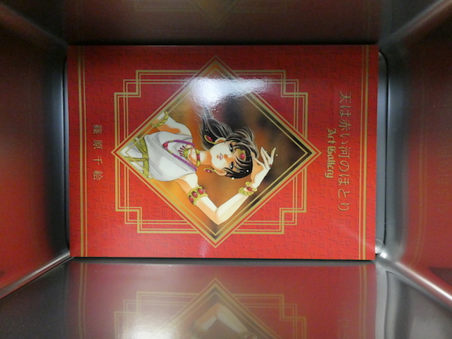 未使用 レア 希少 篠原千絵 天は赤い河のほとりスペシャルBOX