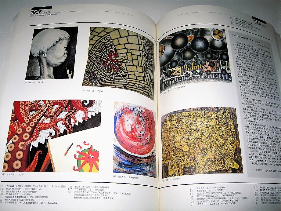 ◇【アート】戦後日本のリアリズム 1945-1960・1998年◆洋画 日本画 版画 彫刻 写真 漫画_画像8