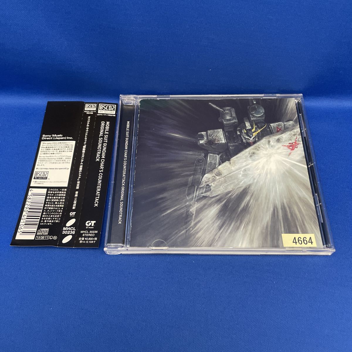 機動戦士ガンダム 逆襲のシャア 完全版 オリジナル サウンドトラック CD 音楽:三枝成彰 レンタル落ち MHCL30236の画像1
