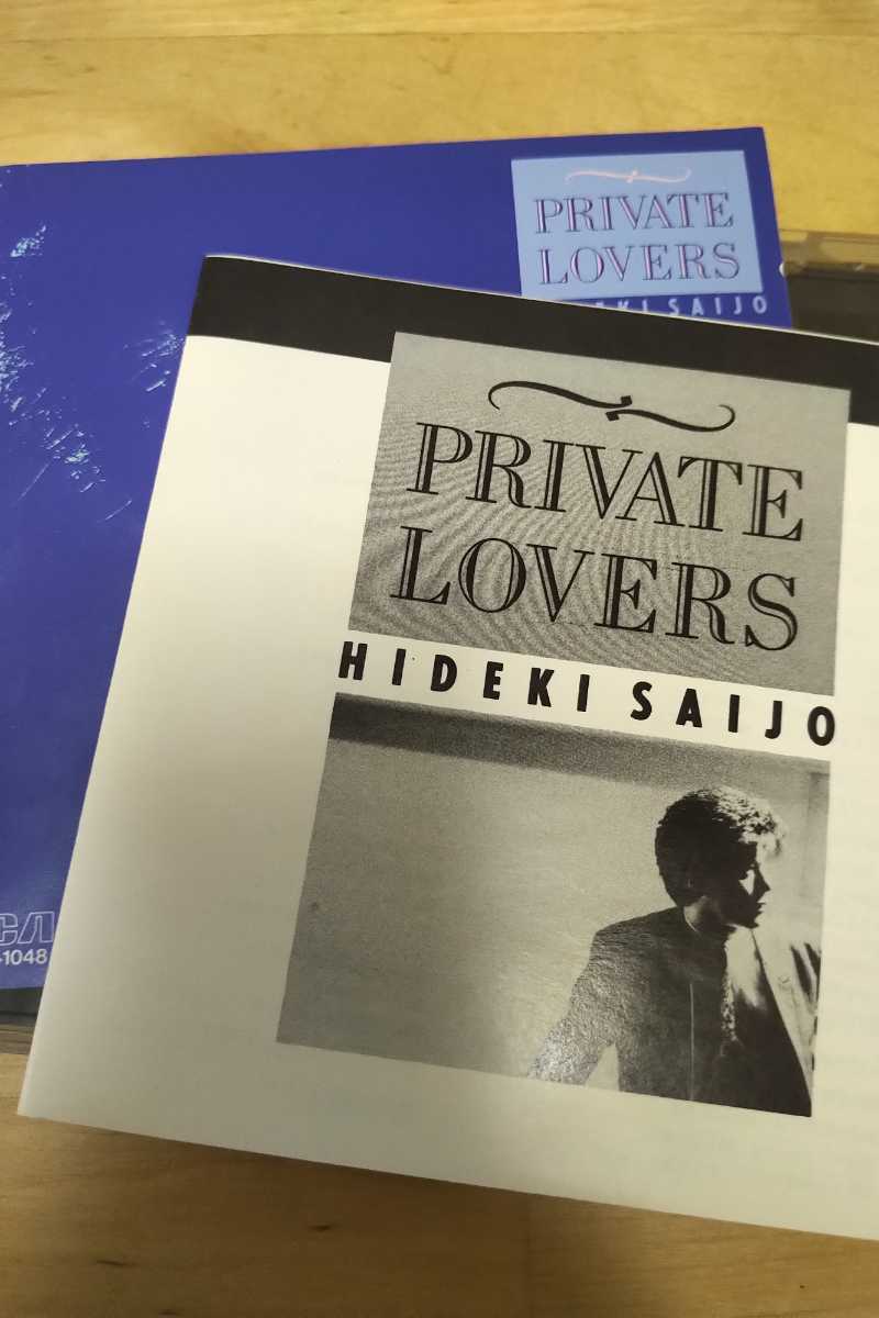 送料無料】西城秀樹/PRIVATE LOVERS プライベート・ラバーズ CD