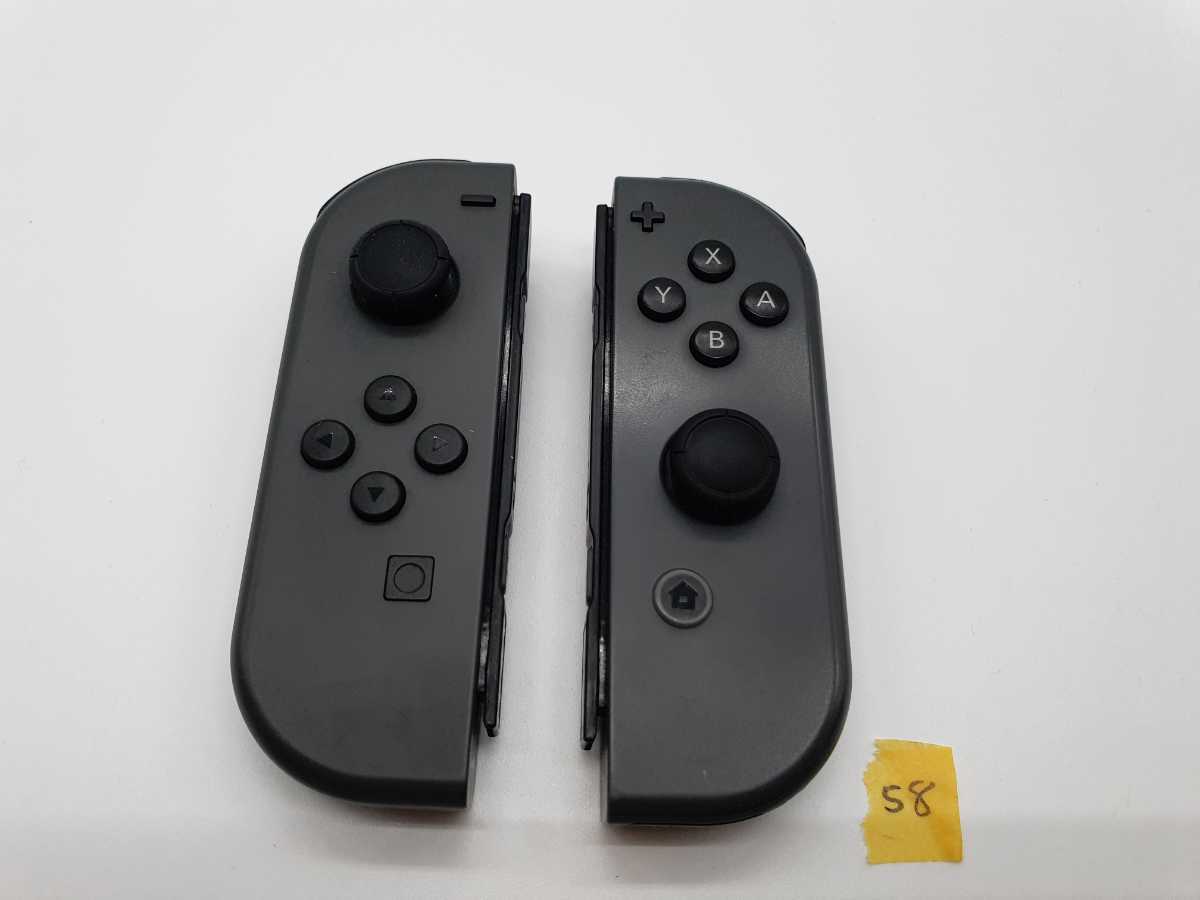 送料無料 任天堂 グレーL グレーR 58 NintendoSwitch ニンテンドー