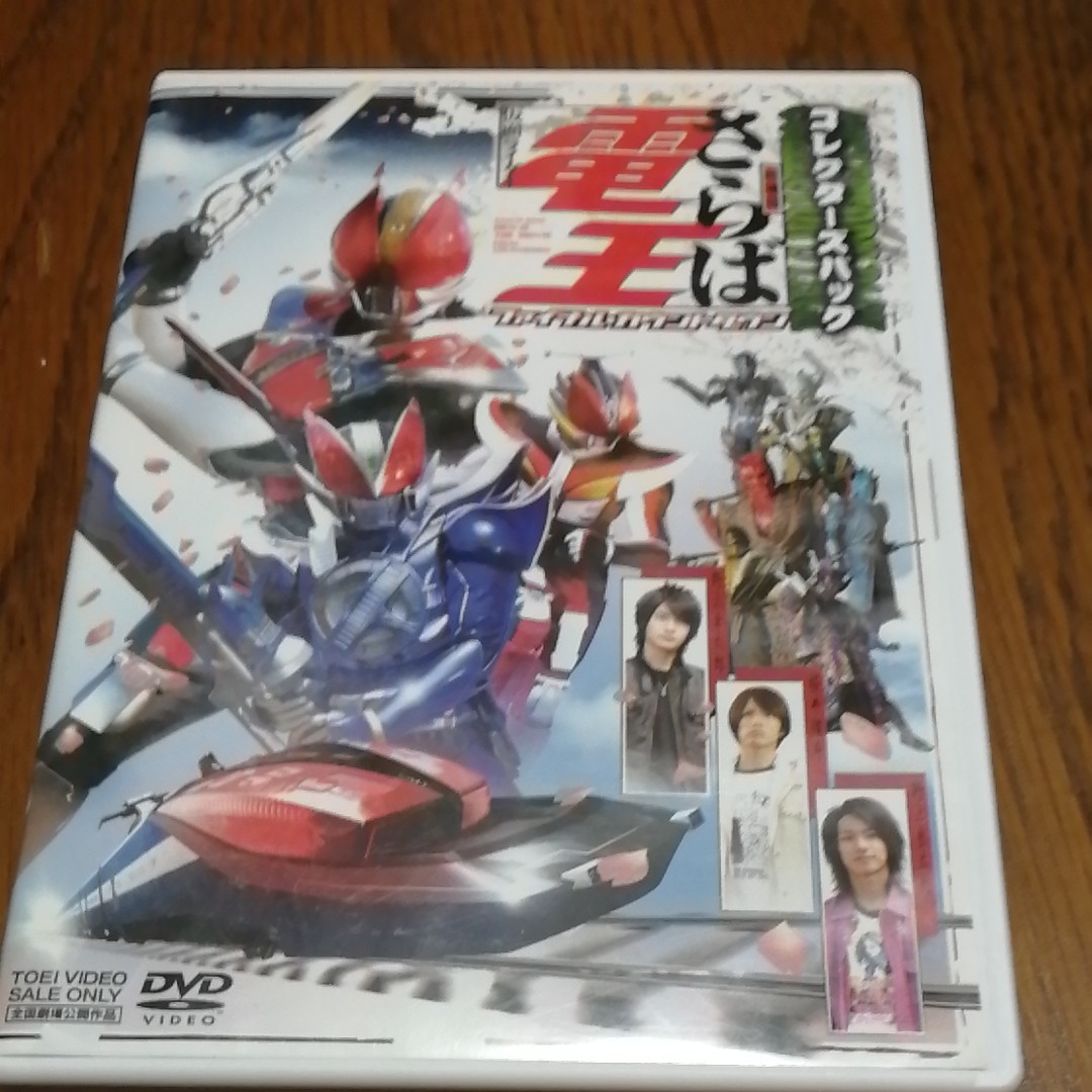 ジャンク品　劇場版 さらば仮面ライダー電王 ファイナルカウントダウン コレクターズパック [DVD] ☆