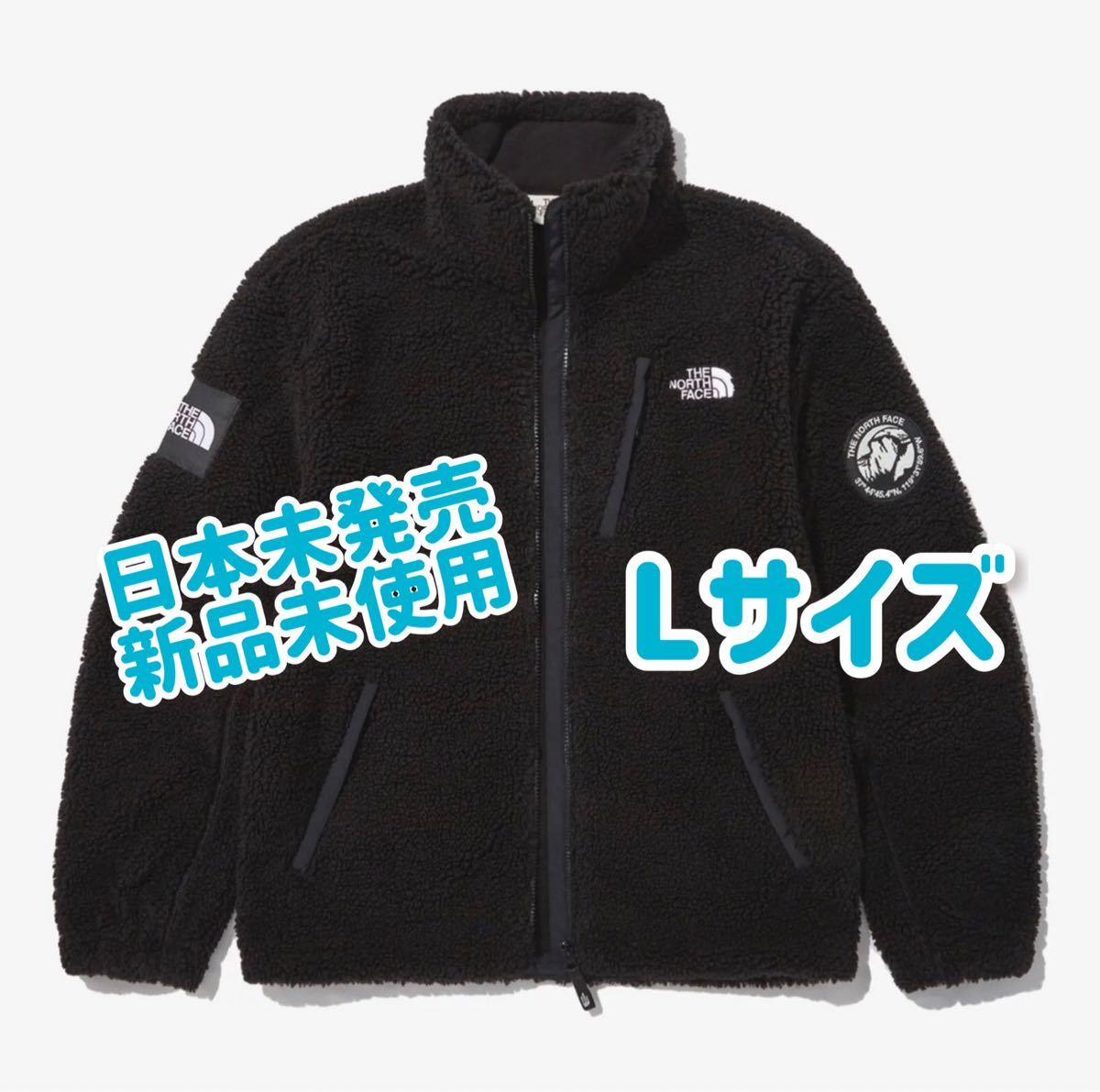新品正規品】ノースフェイス リモフリース L ボアジャケット THE