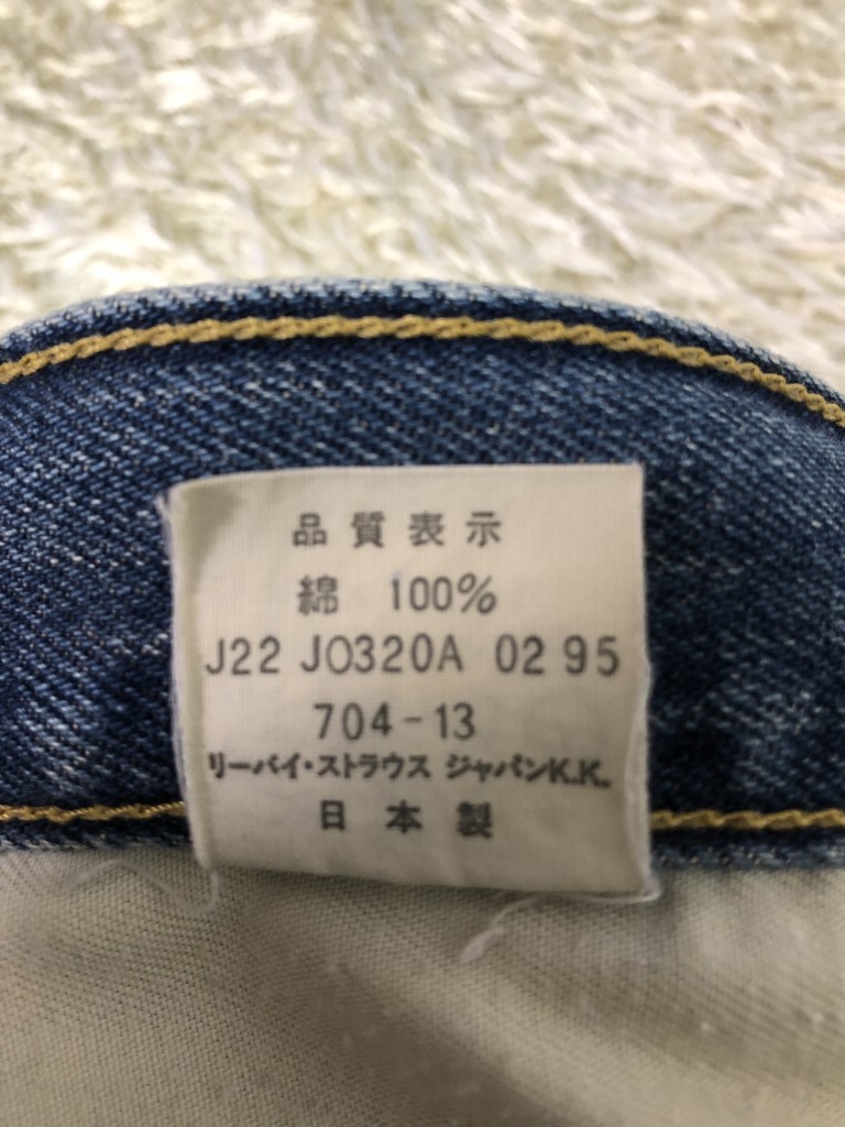 ◆LEVIS リーバイス【1930年代 501XX復刻モデル】704　デニムパンツ ジーンズ W29　95年日本製　30s　LVC_画像9