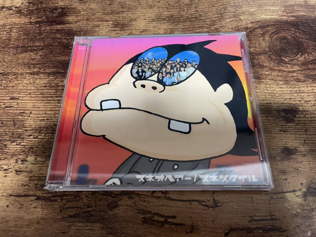 スネオヘアーCD「スネスタイル」●_画像1