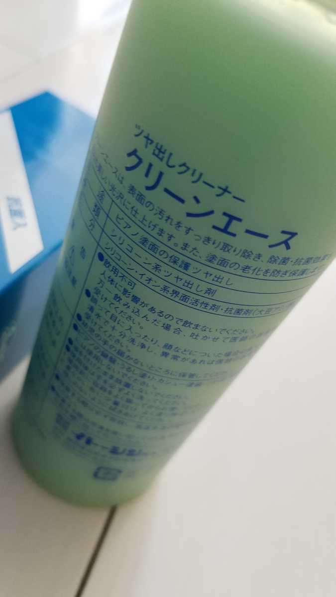 楽器用クロス　ピアノ塗装の保護ツヤ出しクリーナー　二点セット　クリーンエース　イトーシンミュージック　抗菌入　荒井貿易ARIA_画像5