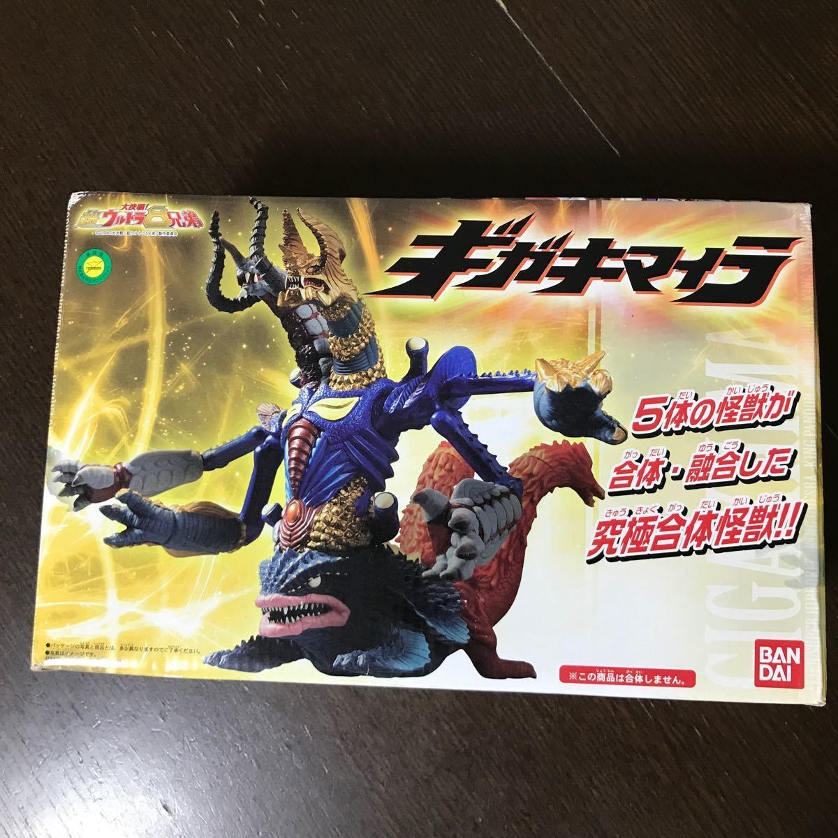 未開封2個セット】ウルトラ怪獣シリーズ 2008 MOVIE 未開封2個セット】ウルトラ怪獣シリーズ 2008 MOVIE