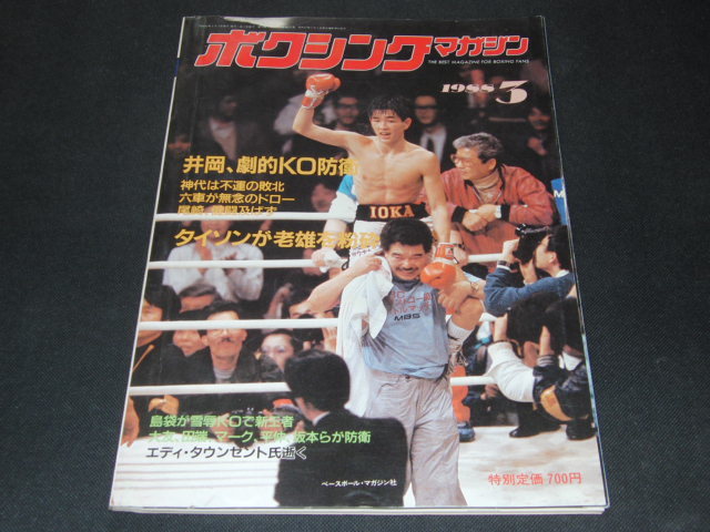 z2# бокс * журнал 1988 год 3 месяц . холм,..KO.., Thai son,ma колодка * Hill тонн булавка nap имеется 