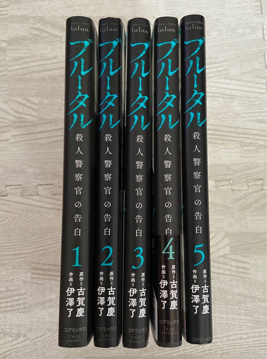 直送商品 ブルータル 殺人警察官の告白 全54冊セット販売 catalogo