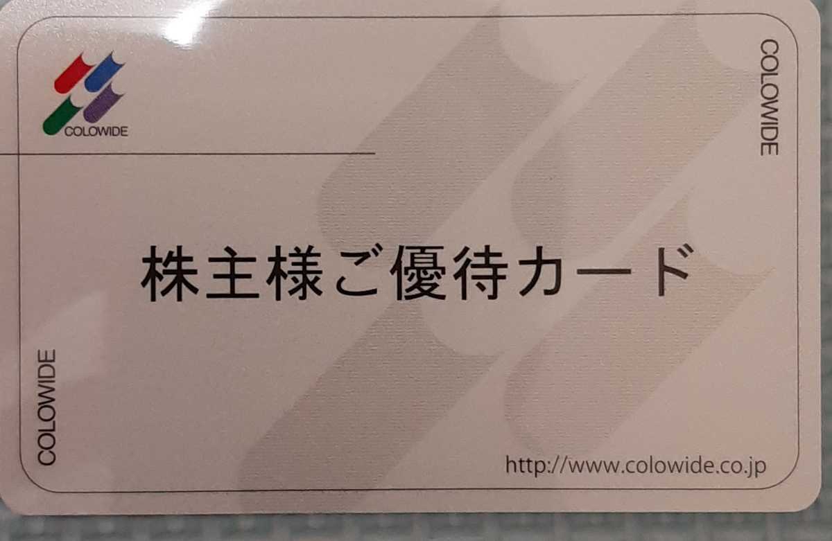 かっぱ (返却不 28000円分2割引) コロワイド 優待カード かっぱ寿司