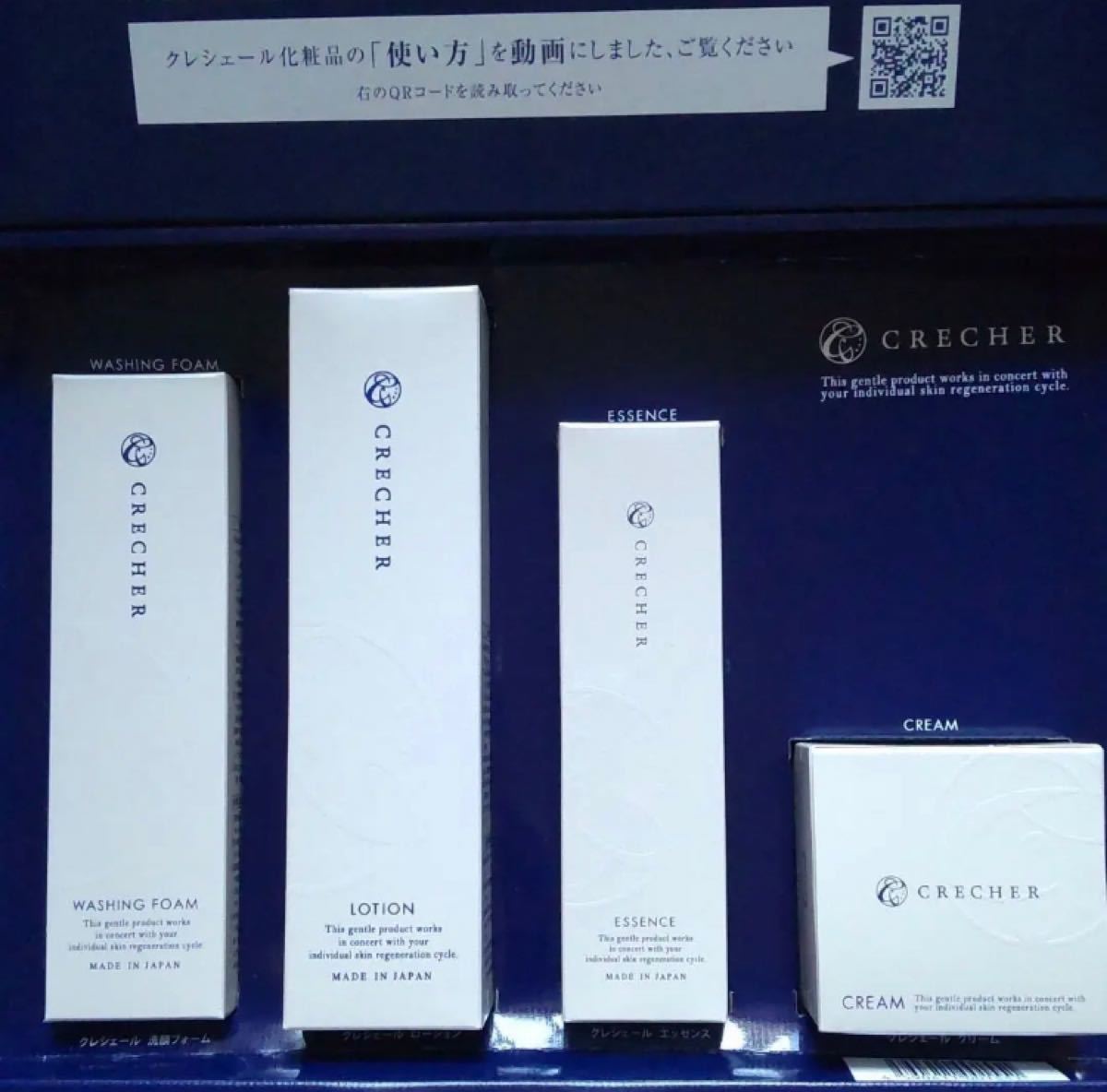 CRECHER クレシェール 4点セット danishshellfish.com