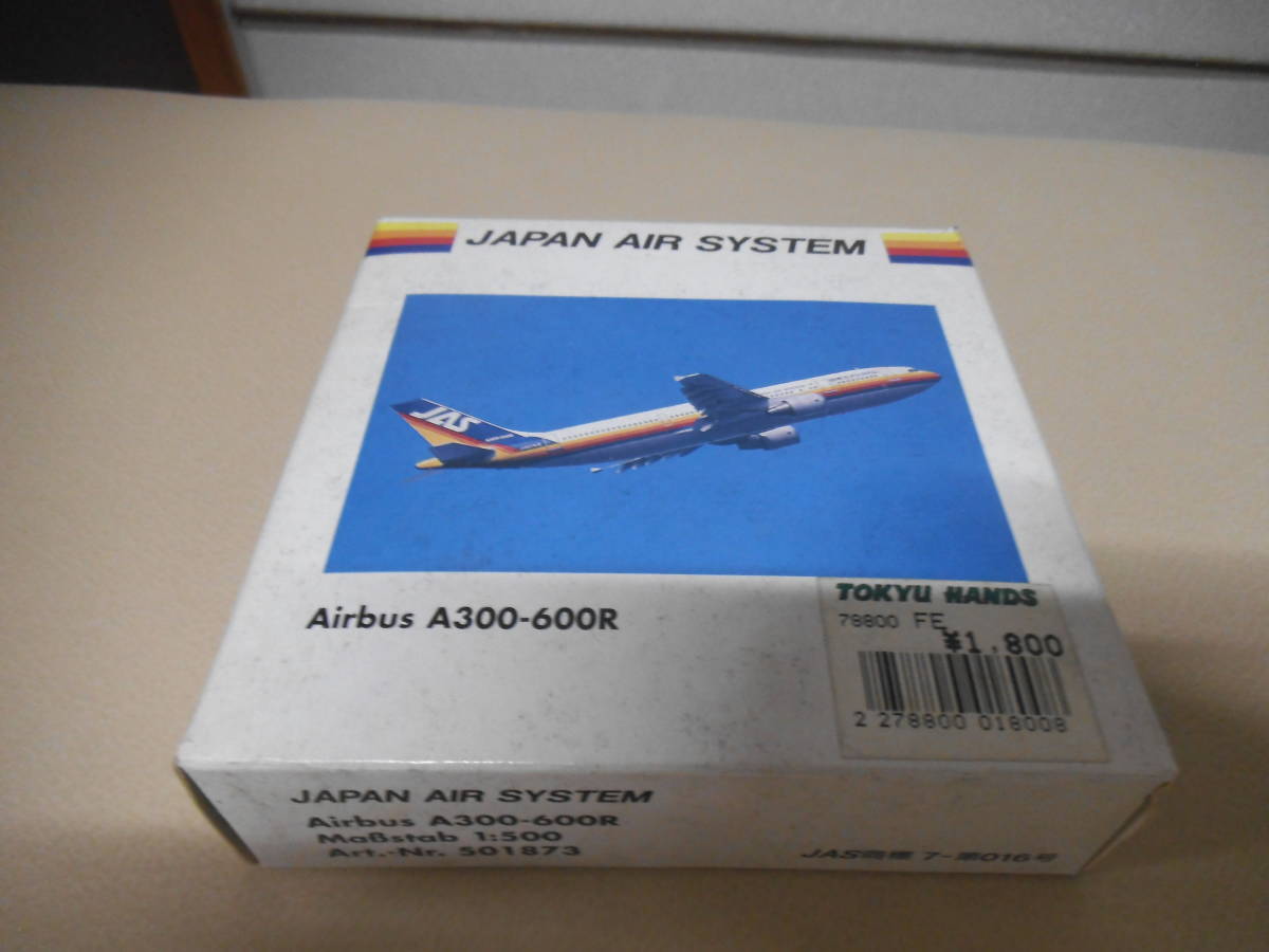 1/500　ヘルパ　JAS　日本エアシステム　A300-600_画像3