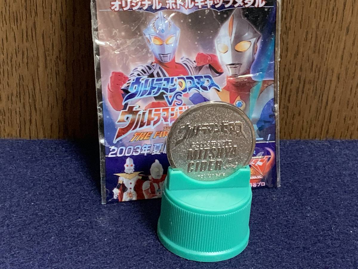 H*[ распродажа распродажа ]22 Ultraman Zearth оригинал колпачок для бутылки медаль Ultraman Cosmos vs Ultraman Justy s