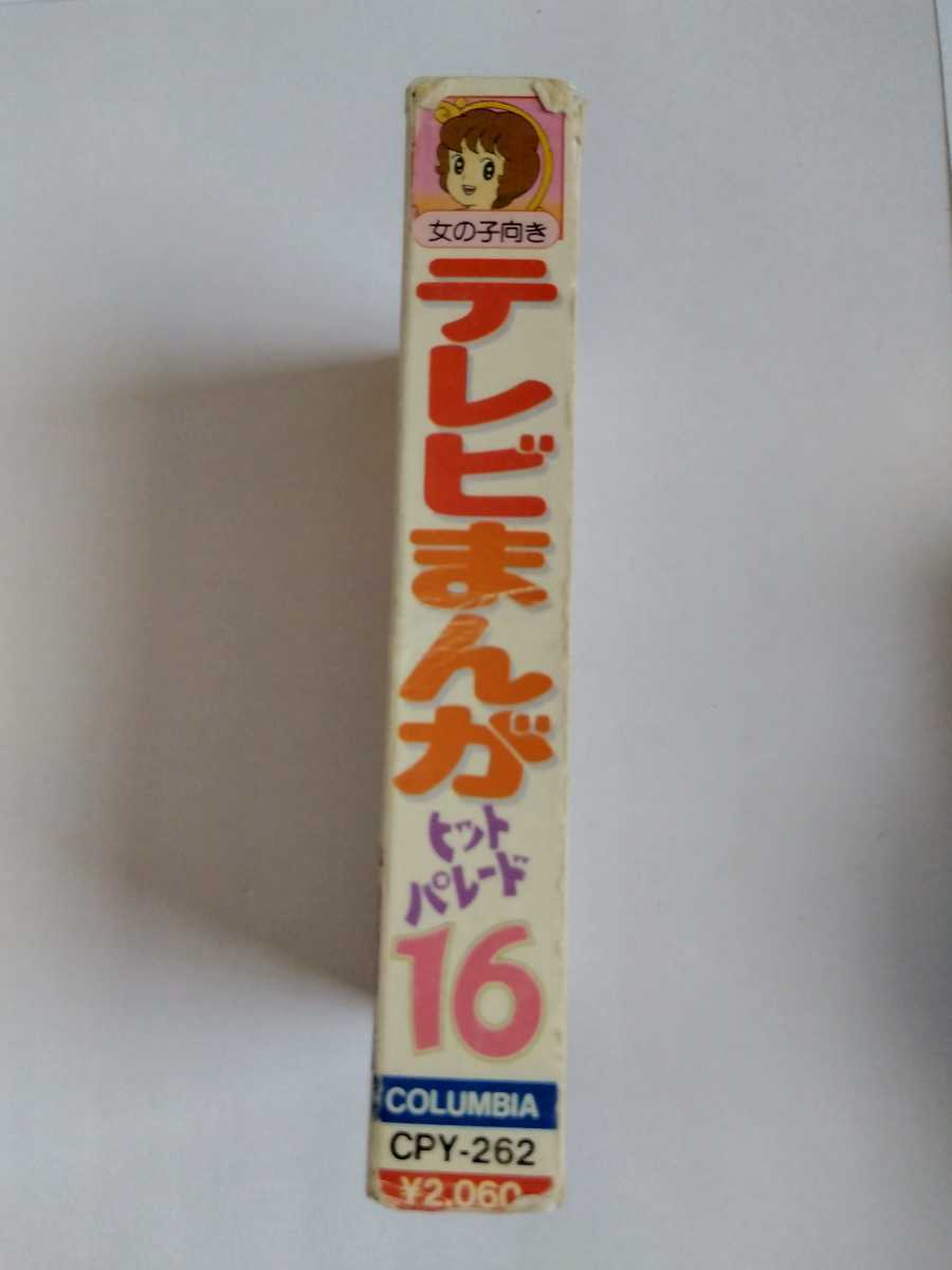 [ б/у товар ] кассетная лента телевизор ... хит-парад 16 девочка направление retro аниме Япония ko ром Via телевизор аниме эпоха Heisei Showa 
