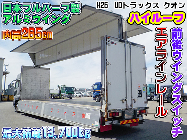 「H25　UDトラックス　クオン　日本フルハーフ製アルミウイング　ハイルーフ　積載13,700kg　前後ウイングスイッチ　エアラインレール #K0433」の画像2