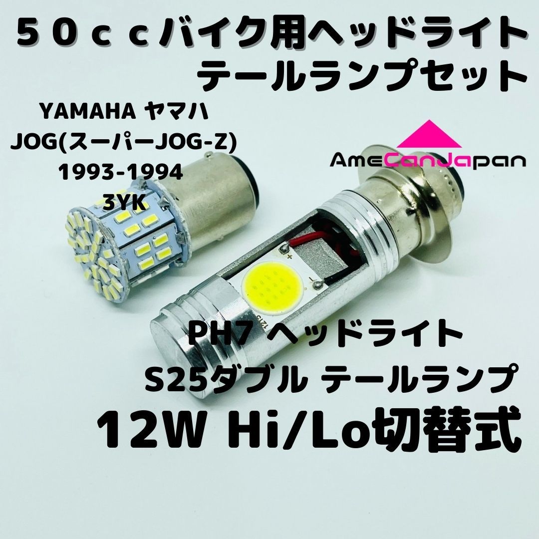 い出のひと時に、とびきりのおしゃれを！ イエロー 爆光 PH7 Hi Lo切替式 LED 悪天候などに 1個 09