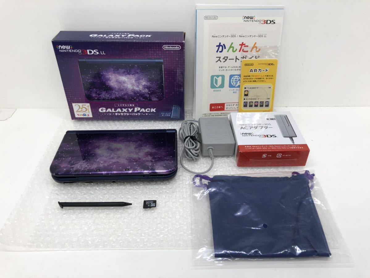 Newニンテンドー3DS LL ギャラクシーパック