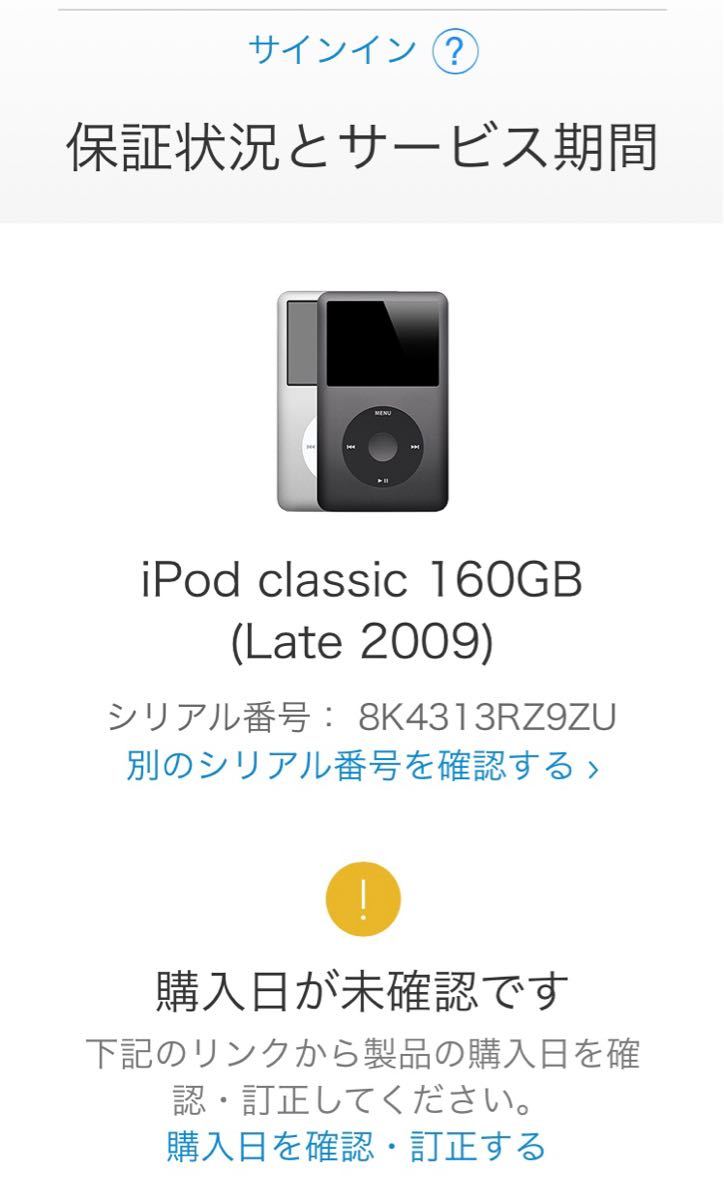 未開封】Apple iPod classic 160GB MC297J/A ブラック アップル