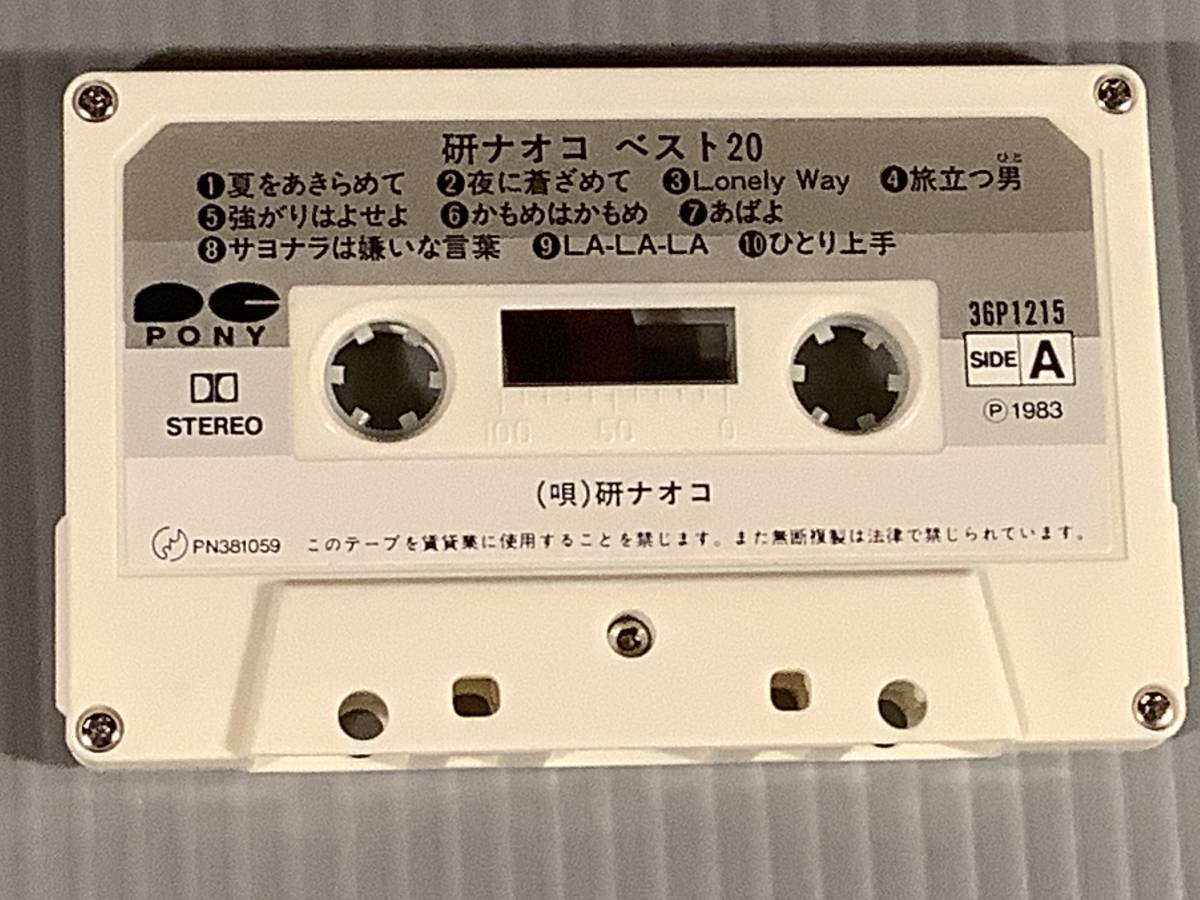 カセットテープ◆研ナオコ／ベスト20◆美品！の画像5