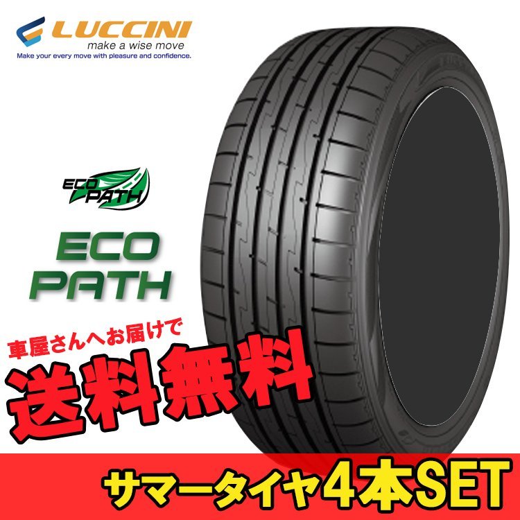 165/50R16 165 50 16 エコパス ルッチーニ 4本 16インチ LUCCINI ECOPATH N_LUCCINI