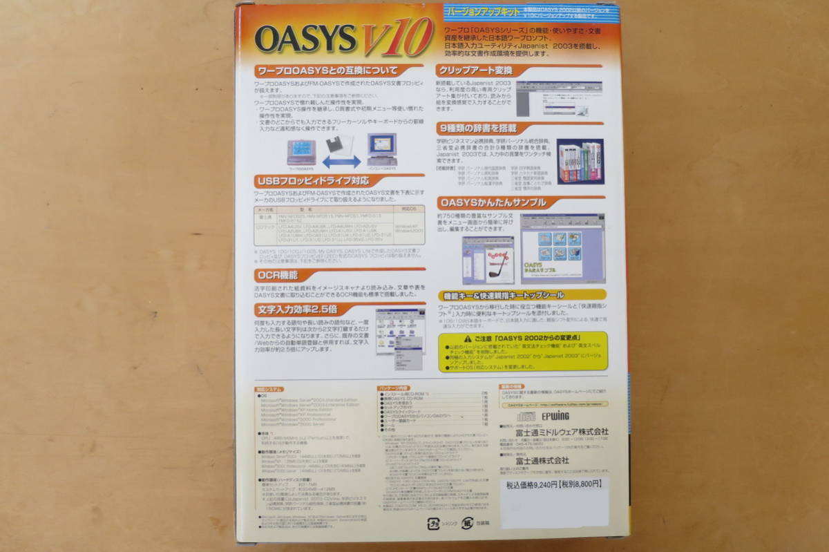 ワープロソフト 富士通 Oasys V10 バージョンアップキット Japanist03付属 ワープロ テキストエディタ 売買されたオークション情報 Yahooの商品情報をアーカイブ公開 オークファン Aucfan Com ワープロソフト 富士通 Oasys V10 バージョンアップキット Japanist03付属 ワープロ テキストエディタ 売買されたオークション情報 Yahooの商品情報をアーカイブ公開 オークファン Aucfan Com