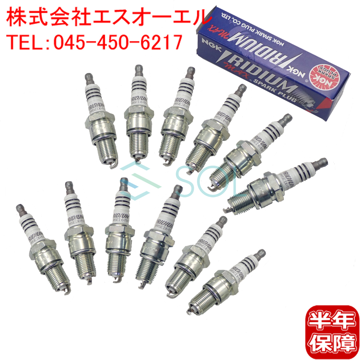 送料185円 トヨタ スプリンター マリノ トレノ(EE98V EE107V EE108G) ソアラ(MZ11 MZ12) NGK製 イリジウムMAX スパークプラグ 12本セット_画像1