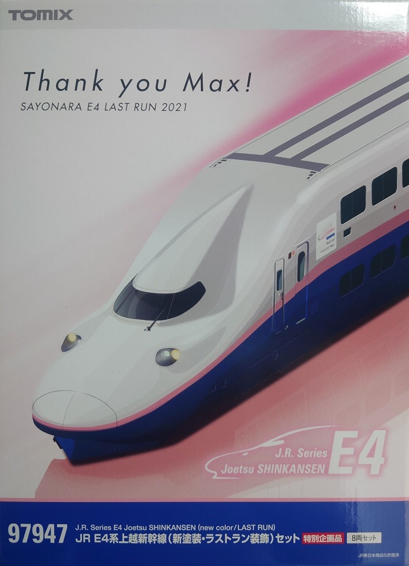 TOMIX 97947 特別企画品 JR E4系 上越新幹線 新塗装 ラストラン装飾 