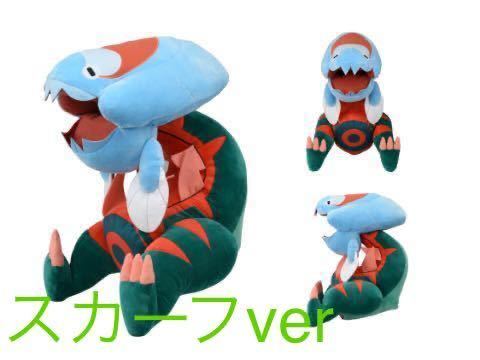 タカラトミーモール限定 ポケモンぬいぐるみ エラがみ ウオノラゴン 在庫あります エラがみ!ウオノラゴン(もちもの:こだわりスカーフ) ポケモンぬいぐるみ ぬいぐるみ