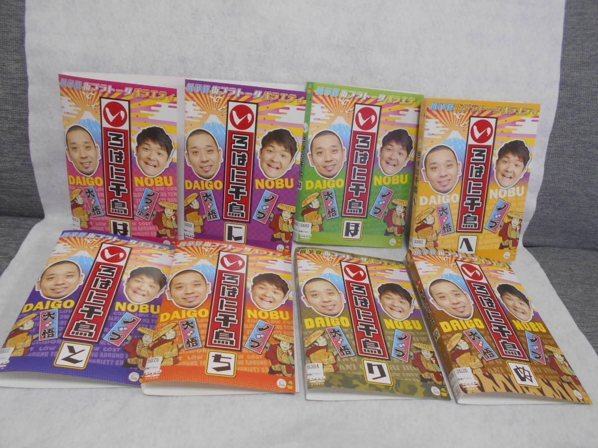 レンタルDVD いろはに千鳥 まとめ売り計19枚セット pn-tanjungkarang.go.id