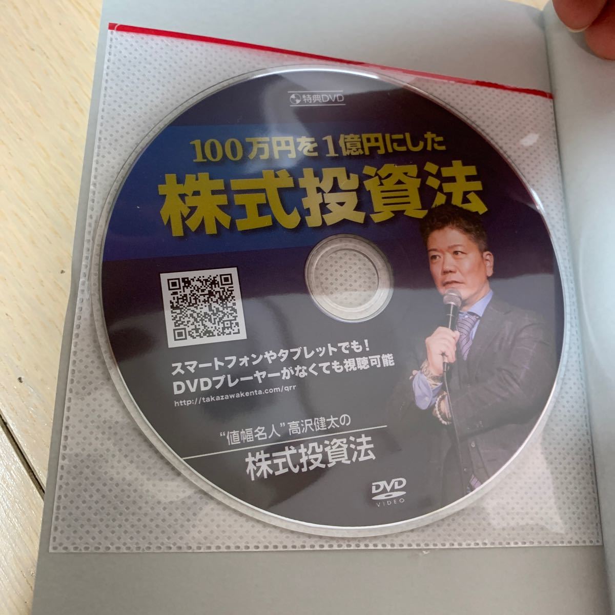 単行本 (実用) ≪政治経済社会≫ DVD付) 最強株式投資 2020改訂版