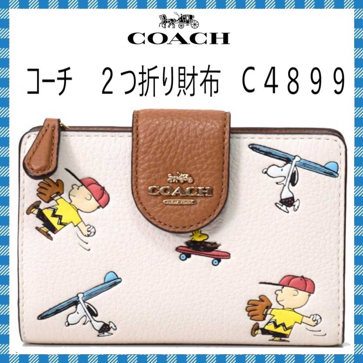 がある COACH スヌーピー 二つ折り財布の通販 by 北斗七星's shop 