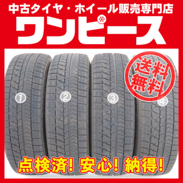 中古タイヤ 4本セット 185/65R15 88Q 15インチ ブリヂストン ブリザック VRX 冬 デミオ 送料無料（沖縄、離島除く）a14134_画像1