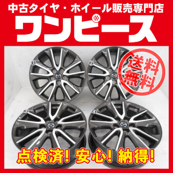 アルミホイール 4本セット 18×7J +50 5H PCD114.3 マツダ純正 MAZDA