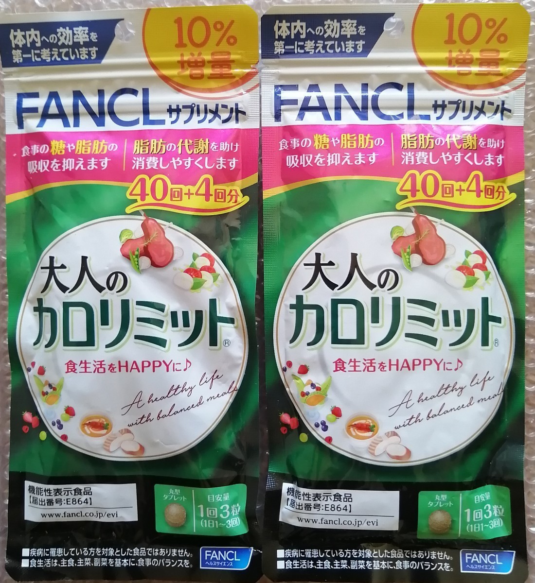 ライトニングボルト ファンケル カロリミット 30回分(10%増量)×2袋