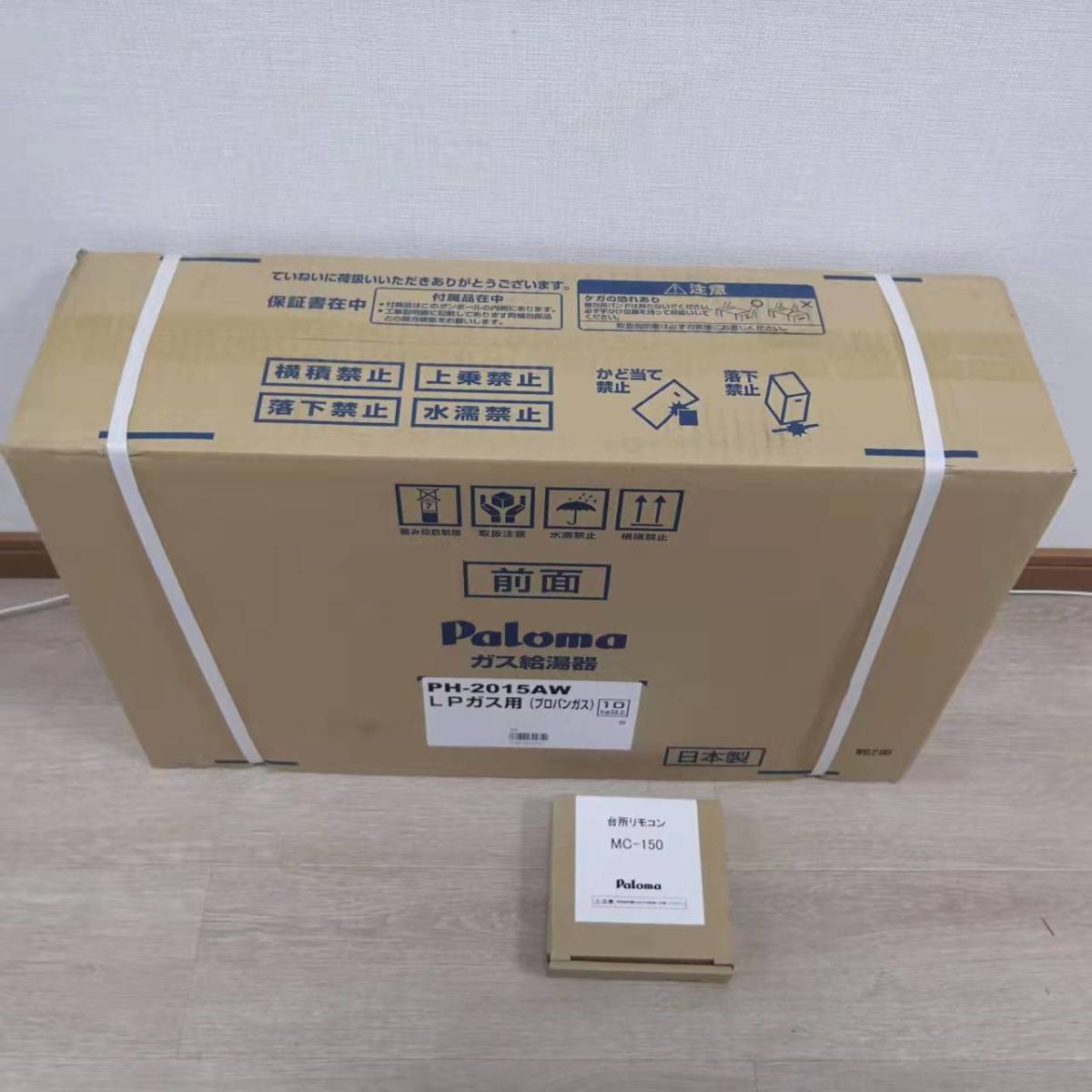 パロマ ガス給湯器 PH-2015AW 台所リモコン付き LPガス用 20年製 給湯 販売特売 給湯器 LPガス PH-2015AW その他