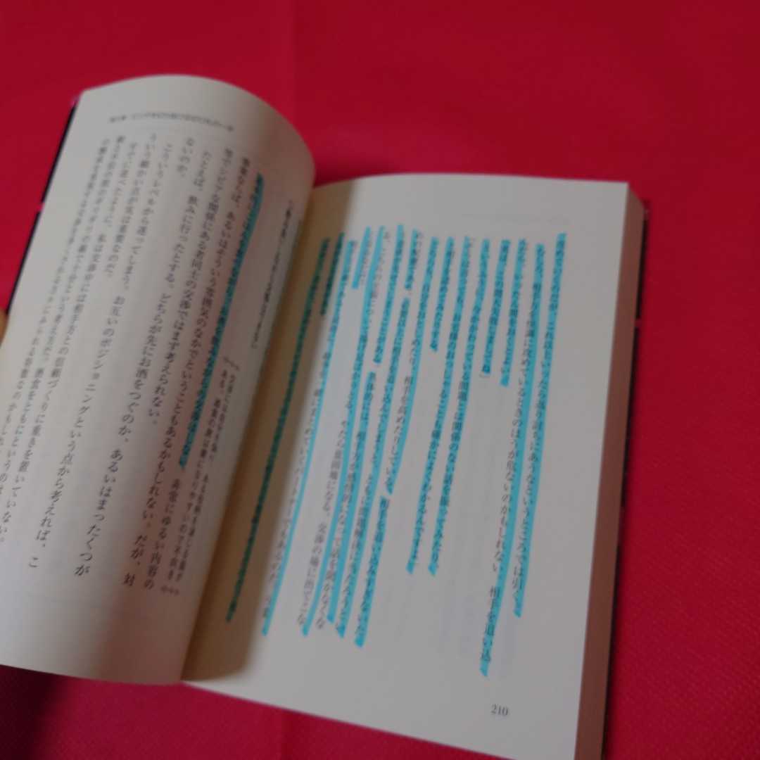 [ postage 185 jpy ] last ....YES..... strongest negotiations ...... absolute minus . not real war technique 72. under .| work negosieita- lawyer 