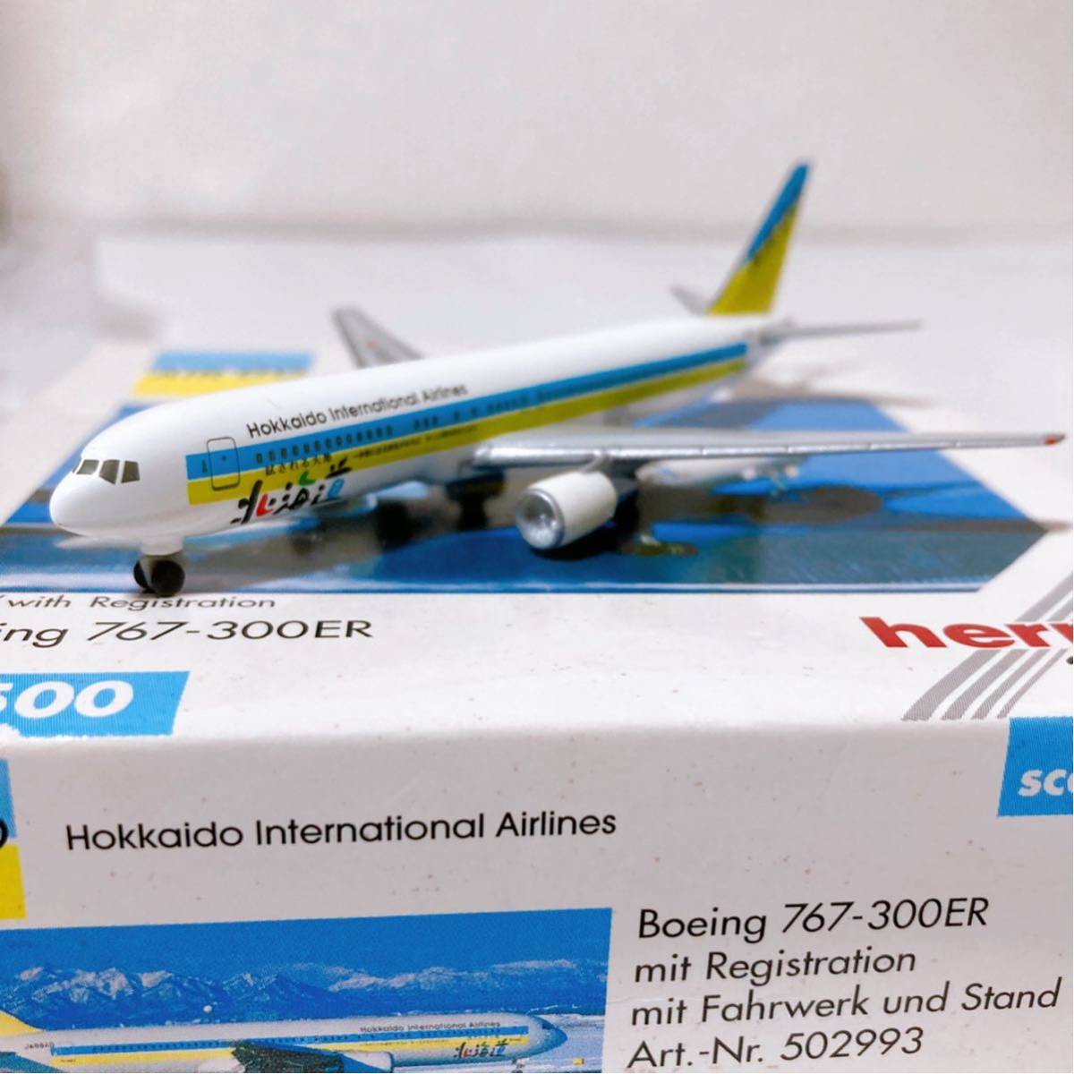 herpa AIR DO ボーイング 767-300ER 1/500 【エアドゥ Boeing 767-300ER】ヘルパの画像2