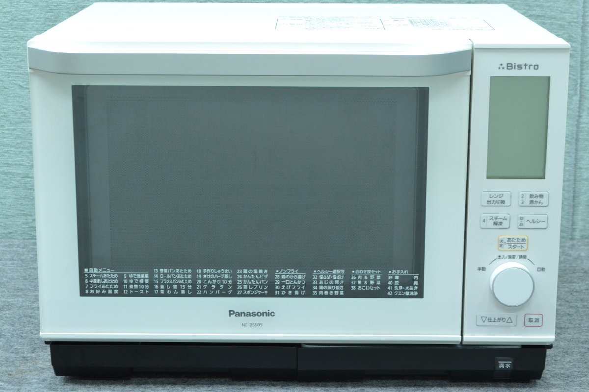 i951□Panasonic パナソニック□スチームオーブンレンジ ビストロ□NE
