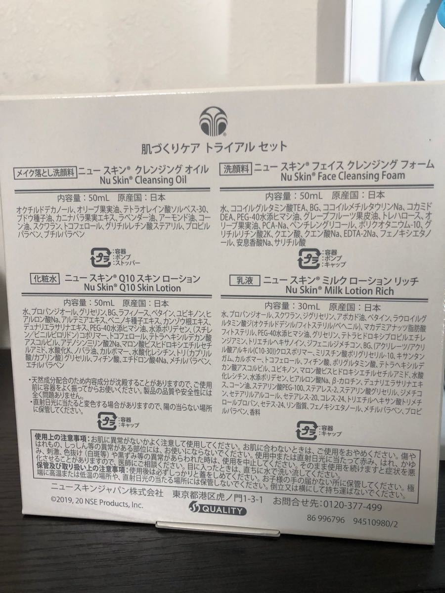 ニュースキン ガルバニックボディスパ セット☆ 【国内配送】 7200円