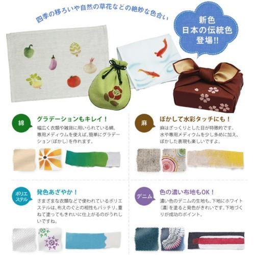 布描き絵具 ターナー色彩 布えのぐ 20ｍｌチューブ入り 和 日本の伝統色 12色セット「メール便対応可」(623315) 布用絵具 染色 捺染_画像3
