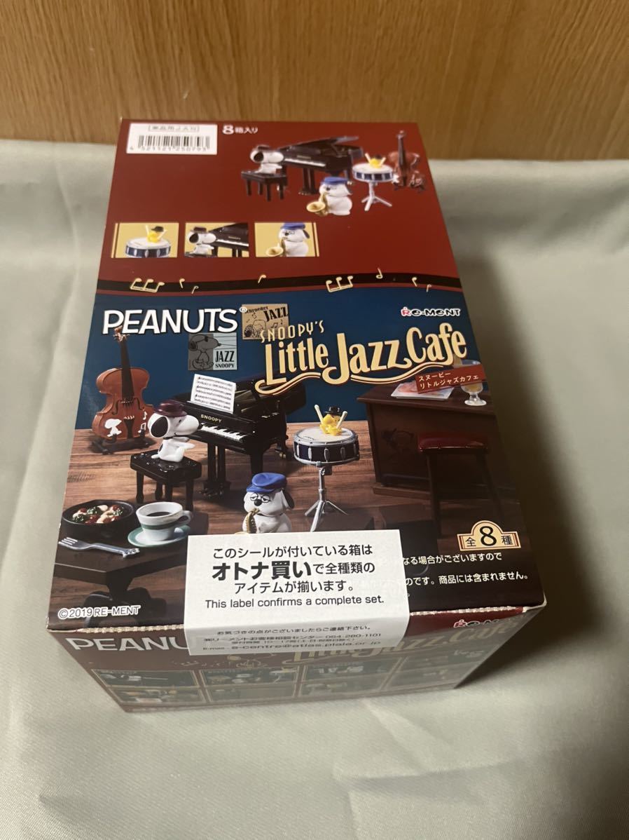 リーメント スヌーピー リトルジャズカフェ 大箱未開封 8種セット