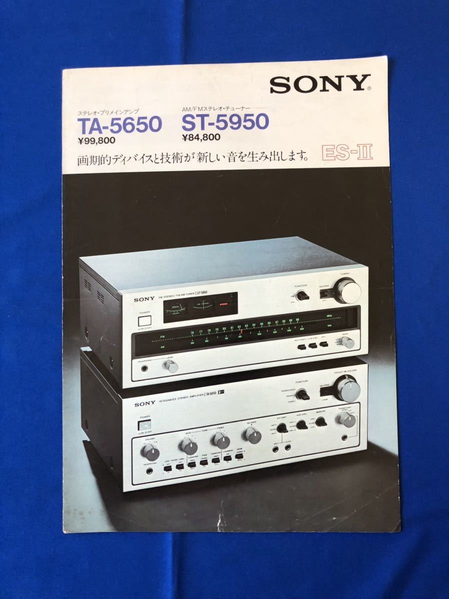 TA1695T130Z Sony Stereo Main Main усилитель / стерео-тюнер TA-5650 / ST-5950 ES-ⅱ Каталог / апрель 1975 г. / Sony / Sony